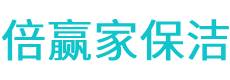 秀洲区保洁公司